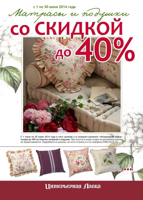 фото Мебель матрасы и подушки в стиле прованс Интерьерная лавка скидки до 40%