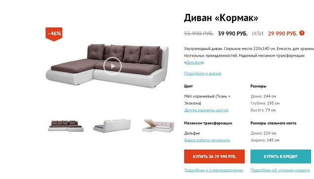 фото Скидка Homeme на мягкую мебель 46% угловой диван!