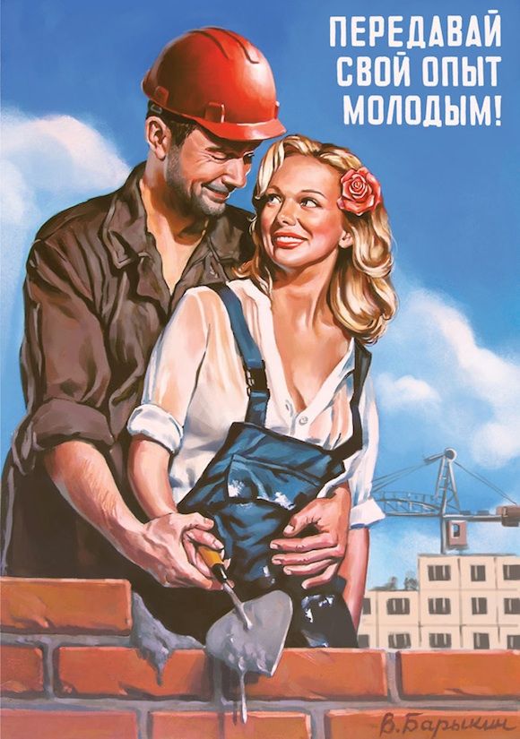 фото Советские плакаты в стиле pin up Скажите, что секса в СССР не было?!