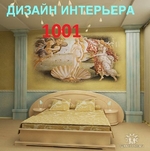 Тайная кухня Лолиты идеальный ремонт Милявской  15 11 2014 смотреть онлайн